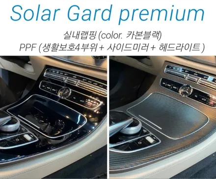 인천 랩핑 추천! 벤츠 E클래스 카본블랙 실내랩핑으로 분위기 전환!! / 인천 연수구 송도동