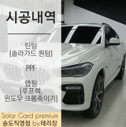 BMW X6 루프렉, 윈도우 크롬죽이기, PPF시공으로 고급스러운 변신!! / 인천 연수구 송도동
