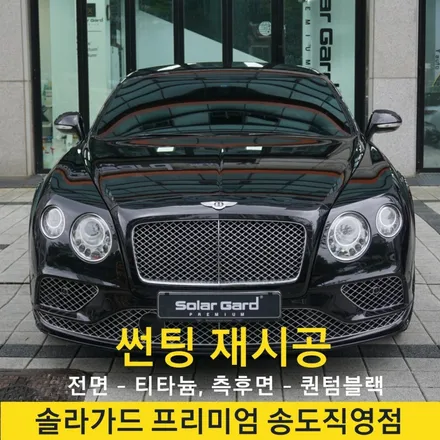 벤틀리 컨티넨탈GT / 인천 연수구 송도동