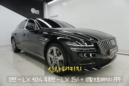 잘봐~ 이게바로 인천송도신차패키지 전문이다~ 제네시스 G80 LX틴팅 + PPF 시공, 믓찌다 믓찌다! / 인천 연수구 송도동