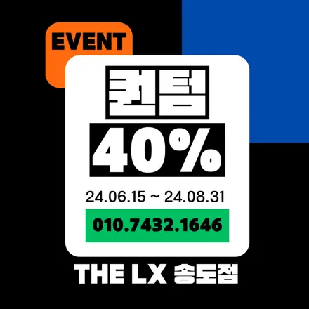 [공지] 인천송도 썬팅 더엘엑스 솔라가드프리미엄 퀀텀 40% 할인이벤트! / 인천 연수구 송도동