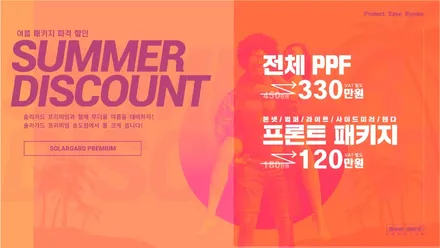 테리장의 여름 특가 이벤트! / 인천 연수구 송도동