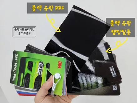 인천송도 포르쉐 911 카레라4 이것은 랩핑 시공인가, PPF 시공인가! 1석2조의 블랙PPF 시공!! / 인천 연수구 송도동