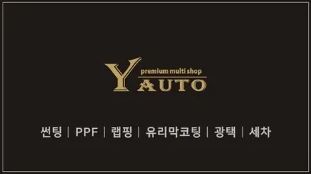 자신만의 포인트 랩핑!! 아우디 a5 루프 스킨! / 인천 연수구 송도동