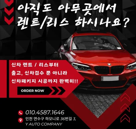 벤츠 E350 썬팅 필름 상태 확인 후 봄나들이 드라이브 / 인천 연수구 송도동
