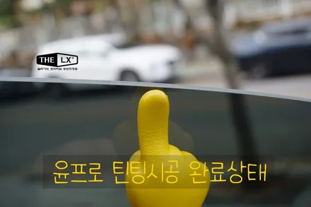 BMW X7 자동차썬팅고민은 이제 그만! 더엘엑스 LX필름으로 완벽한 틴팅시공했어요! / 인천 연수구 송도동