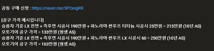 오토기어 더엘엑스 LX 썬팅 공동구매 할인이벤트 / 인천 연수구 송도동