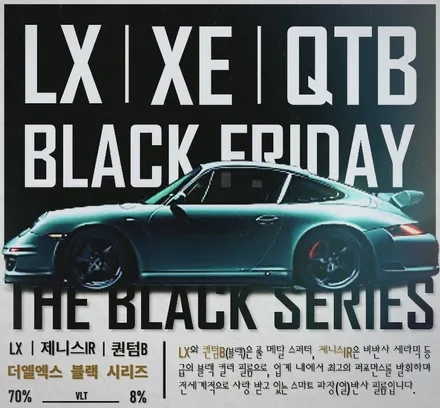 THE LX 솔라가드 프리미엄 블랙프라이데이 썬팅 할인 이벤트 가격 / 인천 연수구 송도동