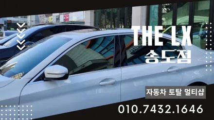 K9 신차패키지로 선택한 자동차 썬팅필름  더엘엑스 LX / 인천 연수구 송도동