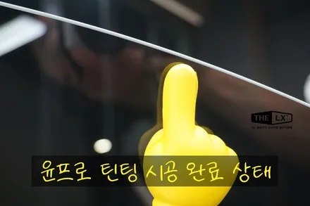 인천 벤츠 E450 가성비 좋은 틴팅필름 추천! 솔라가드 프리미엄 티타늄 썬팅 어떠세요? / 인천 연수구 송도동