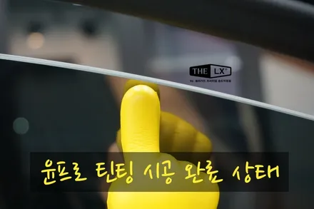 인천송도 제네시스 G80 썬팅시공으로 보그를 생각하신다면 THE LX 송도직영점을 방문하셔야합니다! / 인천 연수구 송도동