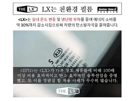 아직도 자동차 썬팅필름 고민하니? 더엘엑스LX 썬팅으로 gv80매력 제대로 업!! / 인천 연수구 송도동