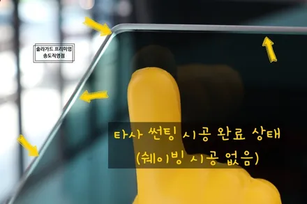 인천 썬팅 (틴팅) 제네시스 EQ900 솔라가드 프리미엄 티타늄으로 중후한 매력 업그레이드!! (솔라가드 프리미엄 송도직영점) / 인천 연수구 송도동
