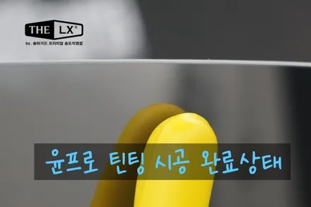 인천 송도 썬팅 추천 BMW X7 더엘엑스 솔라가드 프리미엄 퀀텀 틴팅으로 드레스업!! / 인천 연수구 송도동