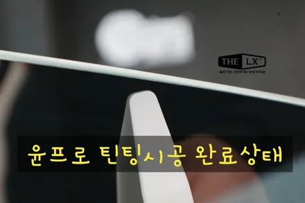 인천송도 톰보이카키 색상의 캐스퍼와 잘 어울리는 썬팅필름? THE LX 솔라가드 프리미엄 송도직영점 퀀텀 틴팅 시공후기 / 인천 연수구 송도동