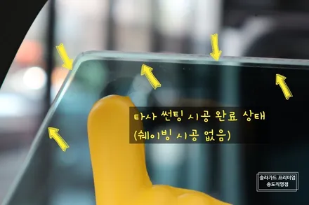 인천 썬팅 추천 지프 루비콘의 화끈한 오프로드를 위해 솔라가드 프리미엄 LX, 퀀텀 블랙 조합 썬팅 시공!! / 인천 연수구 송도동