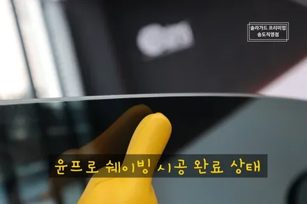 인천 썬팅 (틴팅) 제네시스 EQ900 솔라가드 프리미엄 티타늄으로 중후한 매력 업그레이드!! (솔라가드 프리미엄 송도직영점) / 인천 연수구 송도동