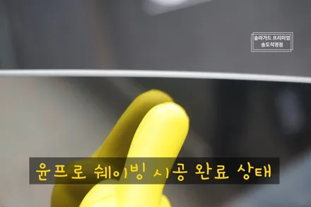 인천 틴팅 (썬팅), 인천신차패키지 제네시스 G80 솔라가드 퀀텀 시공후기 (솔라가드 프리미엄 송도직영점) / 인천 연수구 송도동