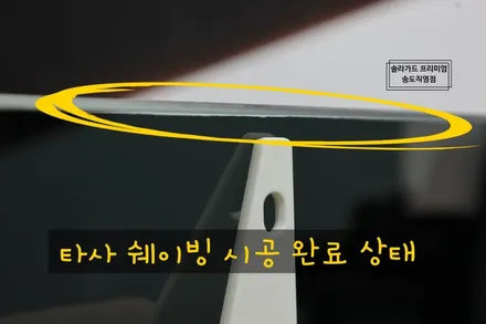 인천 썬팅 틴팅 / 마세라티 기블리 신차검수부터 / 인천 연수구 송도동