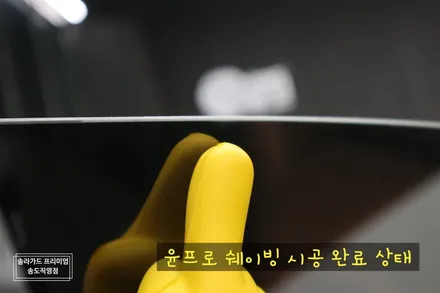 인천 신차패키지 GV80 신차검수부터 솔라가드 퀀텀 썬팅(틴팅) 시공까지 원스톱으로 진행!! (feat. 솔라가드 프리미엄 송도직영점) / 인천 연수구 송도동