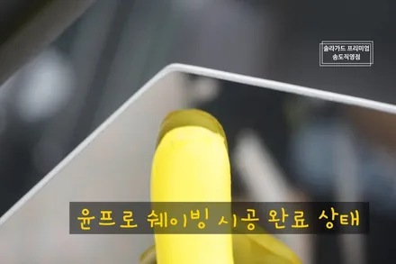 인천 틴팅 (썬팅), 인천신차패키지 제네시스 G80 솔라가드 퀀텀 시공후기 (솔라가드 프리미엄 송도직영점) / 인천 연수구 송도동