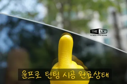 인천송도 틴팅추천! BMW 220i 그란쿠페 썬팅 시공후기! / 인천 연수구 송도동