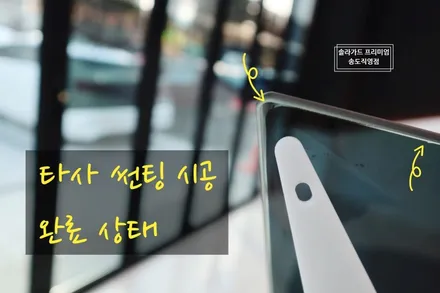 인천 송도 썬팅 펠리세이드 신차패키지 시인성좋은 솔라가드 프리미엄 퀀텀 틴팅으로 완성! (솔라가드 프리미엄 송도직영점) / 인천 연수구 송도동