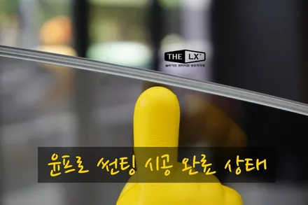 인천 송도 아우디 Q8 신차패키지 잘하는 곳! 꼭 필요한 시공으로 합리적이고 경제적인 시공받자구요!! 와이오토 시공후기! / 인천 연수구 송도동