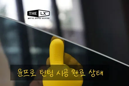 인천송도 포르쉐 911 카레라 4S 썬팅재시공으로 선택한 필름은? 반사필름의 끝판왕, 보그 색감 최고네~~ / 인천 연수구 송도동