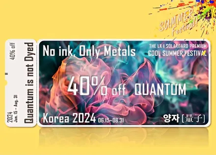 [공지] 인천송도 썬팅 더엘엑스 솔라가드프리미엄 퀀텀 40% 할인이벤트! / 인천 연수구 송도동