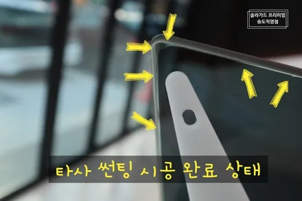 인천 신차패키지 (틴팅 + PPF) 벤츠 S450 쿠페 썬팅은 역시 솔라가드 프리미엄 LX + 퀀텀 조합이죠!! / 인천 연수구 송도동