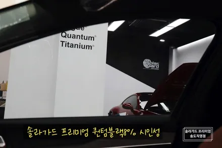 인천신차패키지 전문업체 제네시스 G70 틴팅 부터 블랙박스까지! LX 썬팅시공은 LX마스터에게!! / 인천 연수구 송도동