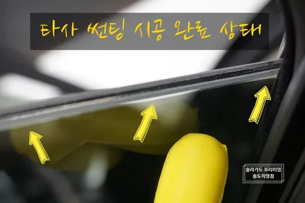 인천 송도 신차검수 / 테슬라 모델3 솔라가드 프리미엄 티타늄 썬팅으로 인천 신차패키지 완성! (솔라가드 프리미엄 송도직영점) / 인천 연수구 송도동