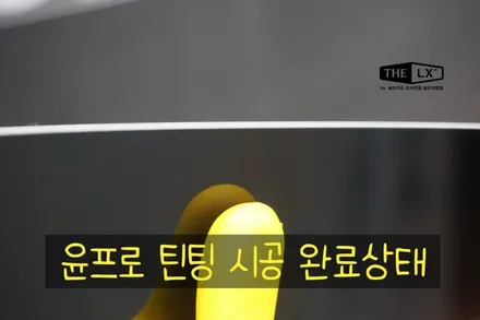 인천 송도 테슬라 모델3 틴팅(썬팅)시공은 THE LX 솔라가드 프리미엄 티타늄필름이 딱!! / 인천 연수구 송도동