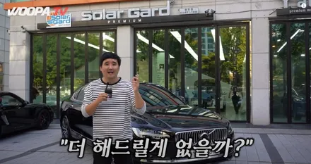 인천썬팅재시공 리듬파워 래퍼 행주가 선택한 필름은? 카마로SS 더엘엑스 솔라가드 프리미엄 LX시공후기! / 인천 연수구 송도동