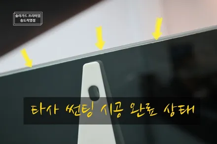 인천 송도 신차검수 / 테슬라 모델3 솔라가드 프리미엄 티타늄 썬팅으로 인천 신차패키지 완성! (솔라가드 프리미엄 송도직영점) / 인천 연수구 송도동