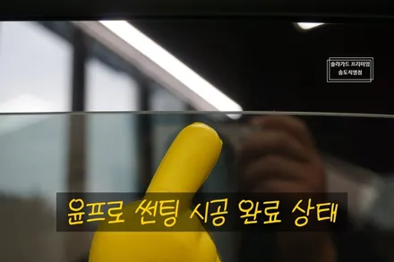 인천 송도 썬팅 (틴팅) 캐딜락 에스컬레이드 시공후기 / 프라이버시유리에도 썬팅 시공 해야하나요? / 인천 연수구 송도동