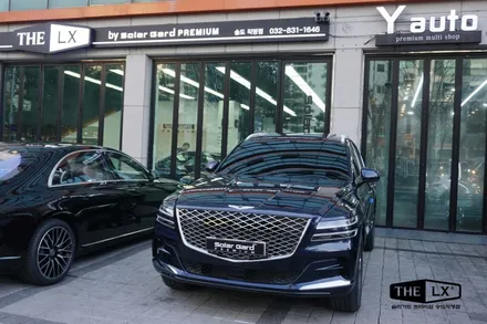 인천송도 the lx 솔라가드 프리미엄 송도직영점, 와이오토 제네시스 GV80 썬팅시공 후기 / 인천 연수구 송도동