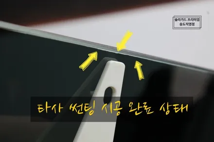 인천 송도 신차검수 / 테슬라 모델3 솔라가드 프리미엄 티타늄 썬팅으로 인천 신차패키지 완성! (솔라가드 프리미엄 송도직영점) / 인천 연수구 송도동