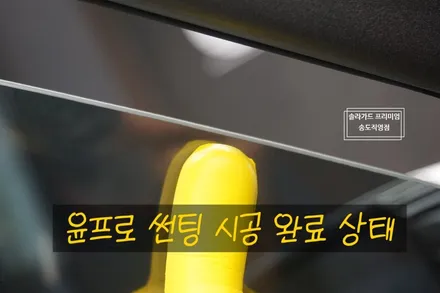 인천 송도 썬팅 (틴팅) 캐딜락 에스컬레이드 시공후기 / 프라이버시유리에도 썬팅 시공 해야하나요? / 인천 연수구 송도동