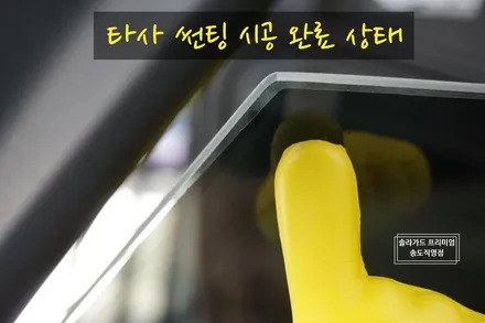 썬팅 재시공 잘하는 곳, BMW 530i 품격에 걸맞는 솔라가드 프리미엄 LX필름으로 썬팅 시공 완료!! (솔라가드 프리미엄 송도직영점) / 인천 연수구 송도동