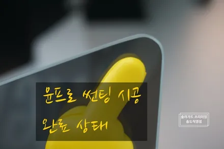 인천 송도 신차검수 / 테슬라 모델3 솔라가드 프리미엄 티타늄 썬팅으로 인천 신차패키지 완성! (솔라가드 프리미엄 송도직영점) / 인천 연수구 송도동