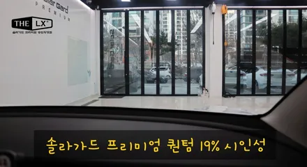 인천송도 테슬라 모델3 썬팅시공 잘하는 곳! 테슬라 신차패키지전문업체! THE LX 솔라가드 프리미엄 송도직영점 시공후기 / 인천 연수구 송도동
