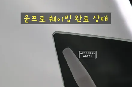 인천 송도 썬팅 (틴팅), 랩핑 벤츠 CLS 350d 솔라가드 프리미엄 티타늄 & 탑폴리에 루프스킨 블랙 시크 고급미 셋뚜셋뚜!! / 인천 연수구 송도동