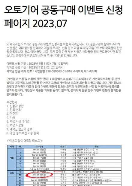 오토기어 더엘엑스 LX 썬팅 공동구매 할인이벤트 / 인천 연수구 송도동