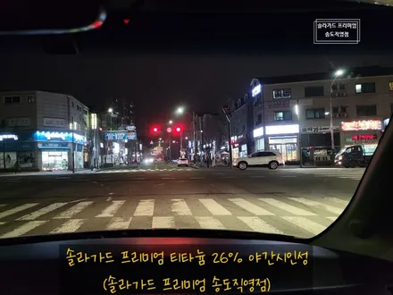 인천썬팅 / 인천 연수구 송도동