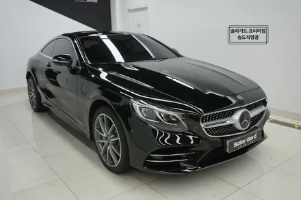 인천 신차패키지 (틴팅 + PPF) 벤츠 S450 쿠페 썬팅은 역시 솔라가드 프리미엄 LX + 퀀텀 조합이죠!! / 인천 연수구 송도동