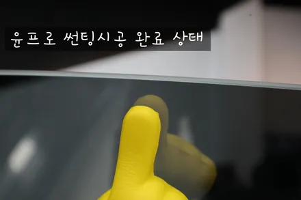 인천 썬팅(틴팅) 재시공, 아우디 R8 쿠페에 솔라가드 퀀텀 에메랄드빛을 더해주다!! / 인천 연수구 송도동