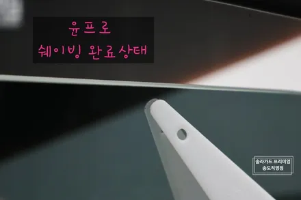화끈한 오프로드를 위한 시인성 좋은 썬팅 필름은?! 지프 루비콘 솔라가드 퀀텀 재시공 / 인천 연수구 송도동