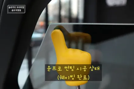 인천 송도 레인지로버 이보크 솔라가드 보그 썬팅 재시공 참고해야할 것들은? / 인천 연수구 송도동